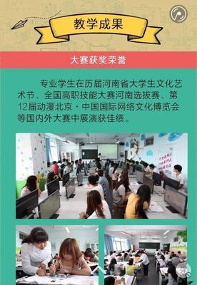 賦能未來 三門峽職業(yè)技術學院動漫專業(yè)與“1+X”Web前端證書交流會紀實
